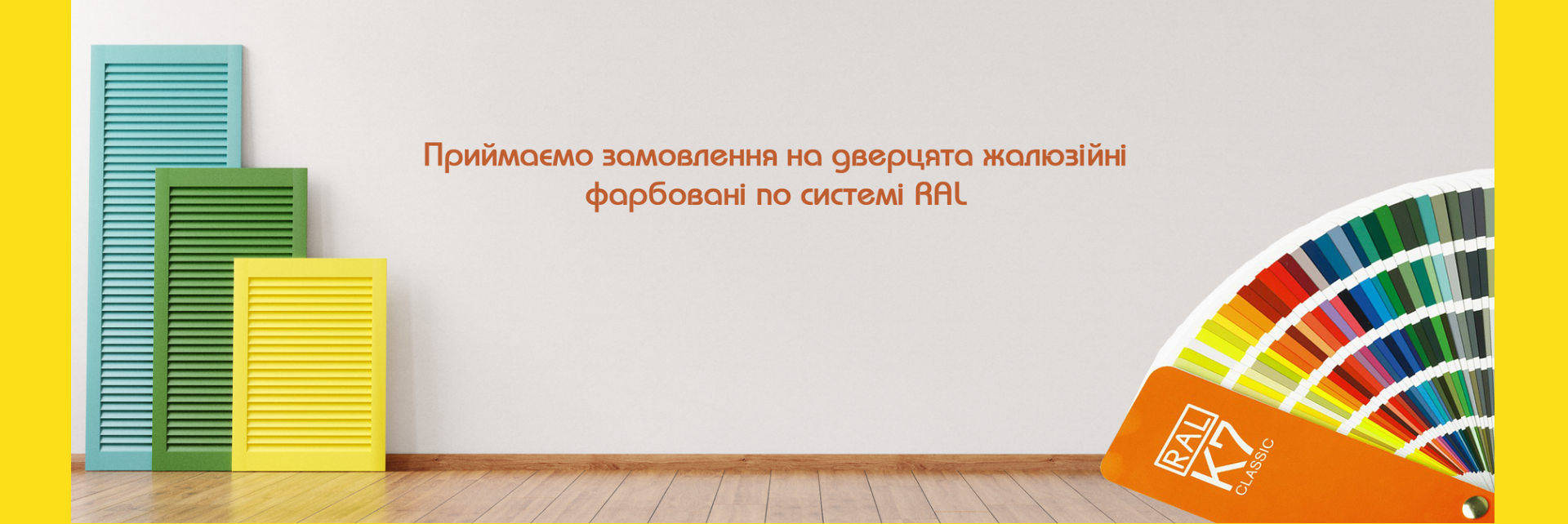 Продукція